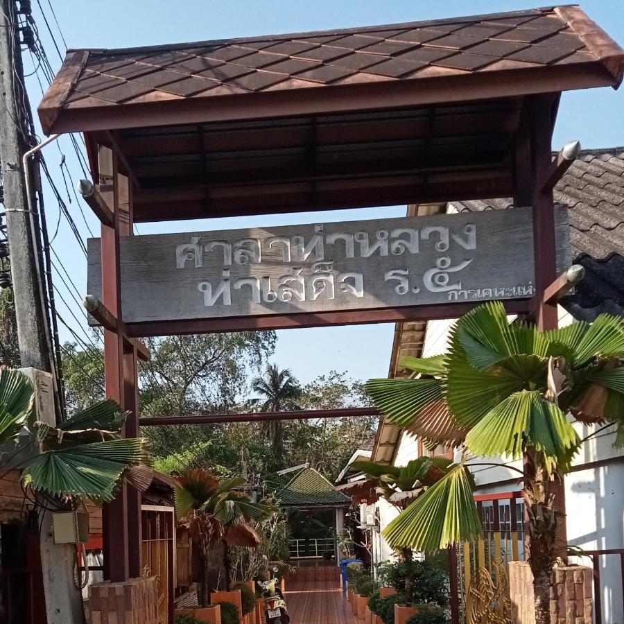 Homestay Np Trat
